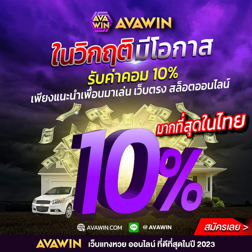 188 เว็บตรง สล็อต ฝากถอนออโต้ ไม่ผ่านเอเย่นต์ 2026