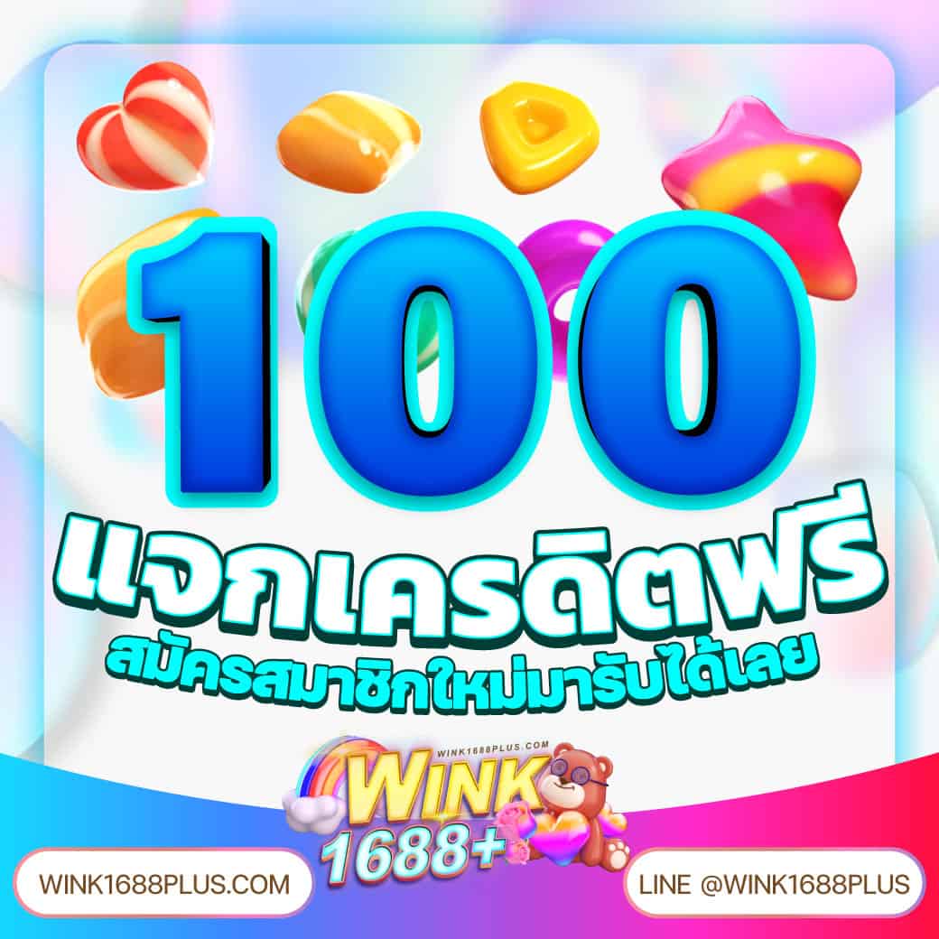 25รับ100 เว็บตรง สล็อต ฝากถอนออโต้ ไม่ผ่านเอเย่นต์ 2026