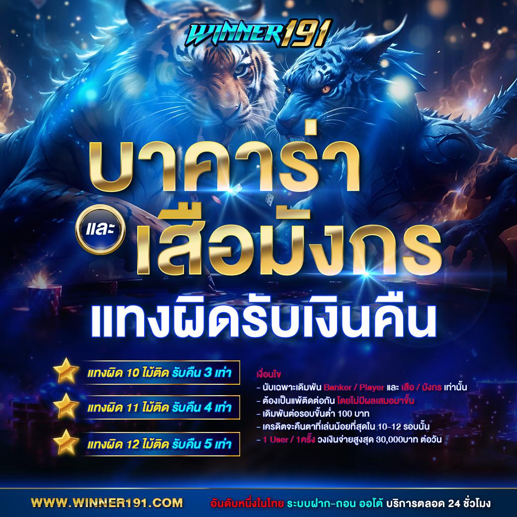 5 รับ 100 ทํา 300 ถอนได้ 100 เว็บตรง สล็อต ฝากถอนออโต้ 2026
