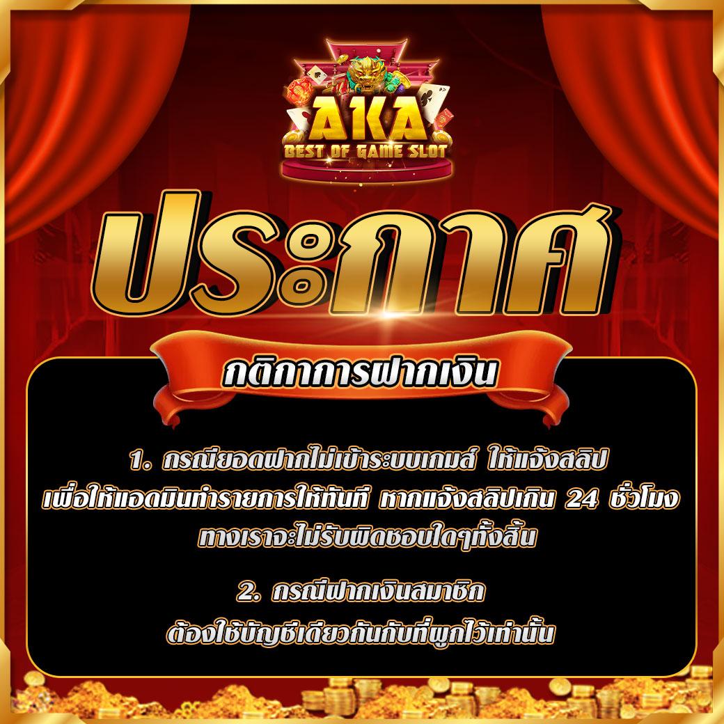 ak47th เว็บตรง สล็อต ฝากถอนออโต้ ไม่ผ่านเอเย่นต์ 2026