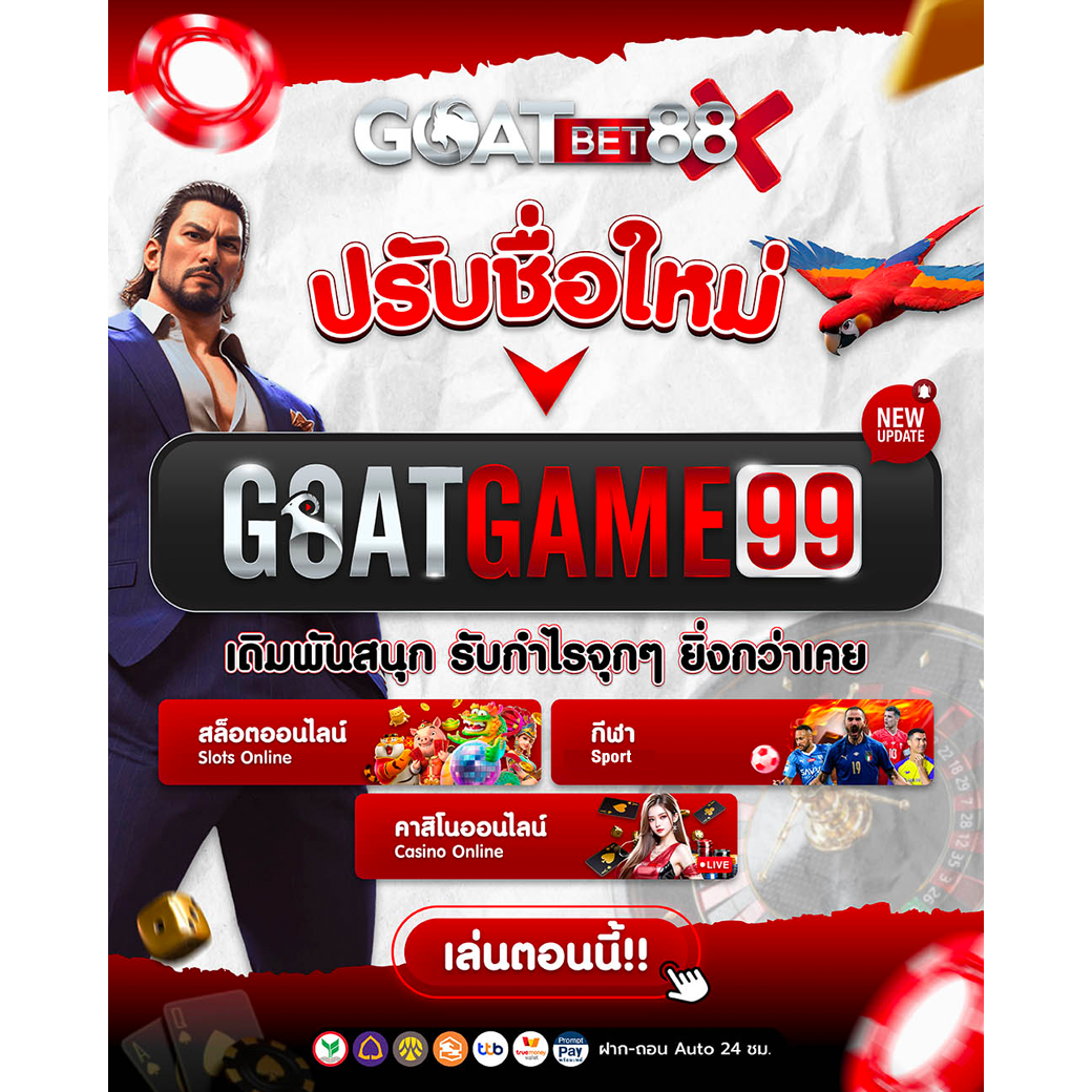 ak88king เว็บตรง สล็อต ฝากถอนออโต้ ไม่ผ่านเอเย่นต์ 2026