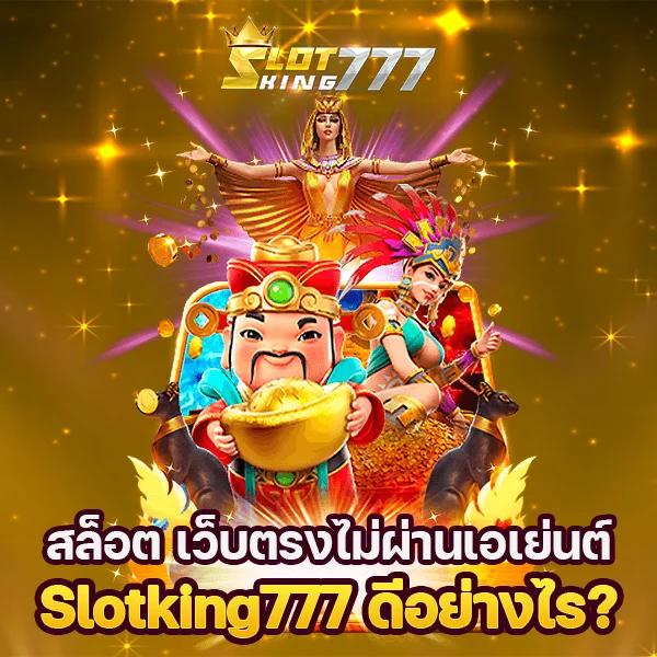 alpha888 เว็บตรง สล็อต ฝากถอนออโต้ ไม่ผ่านเอเย่นต์ 2026