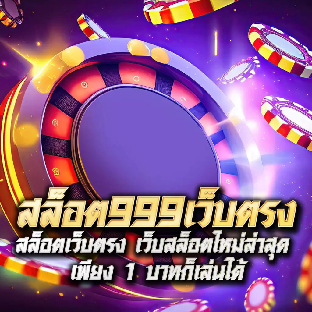 betfliklive เว็บตรง สล็อต ฝากถอนออโต้ ไม่ผ่านเอเย่นต์ 2026