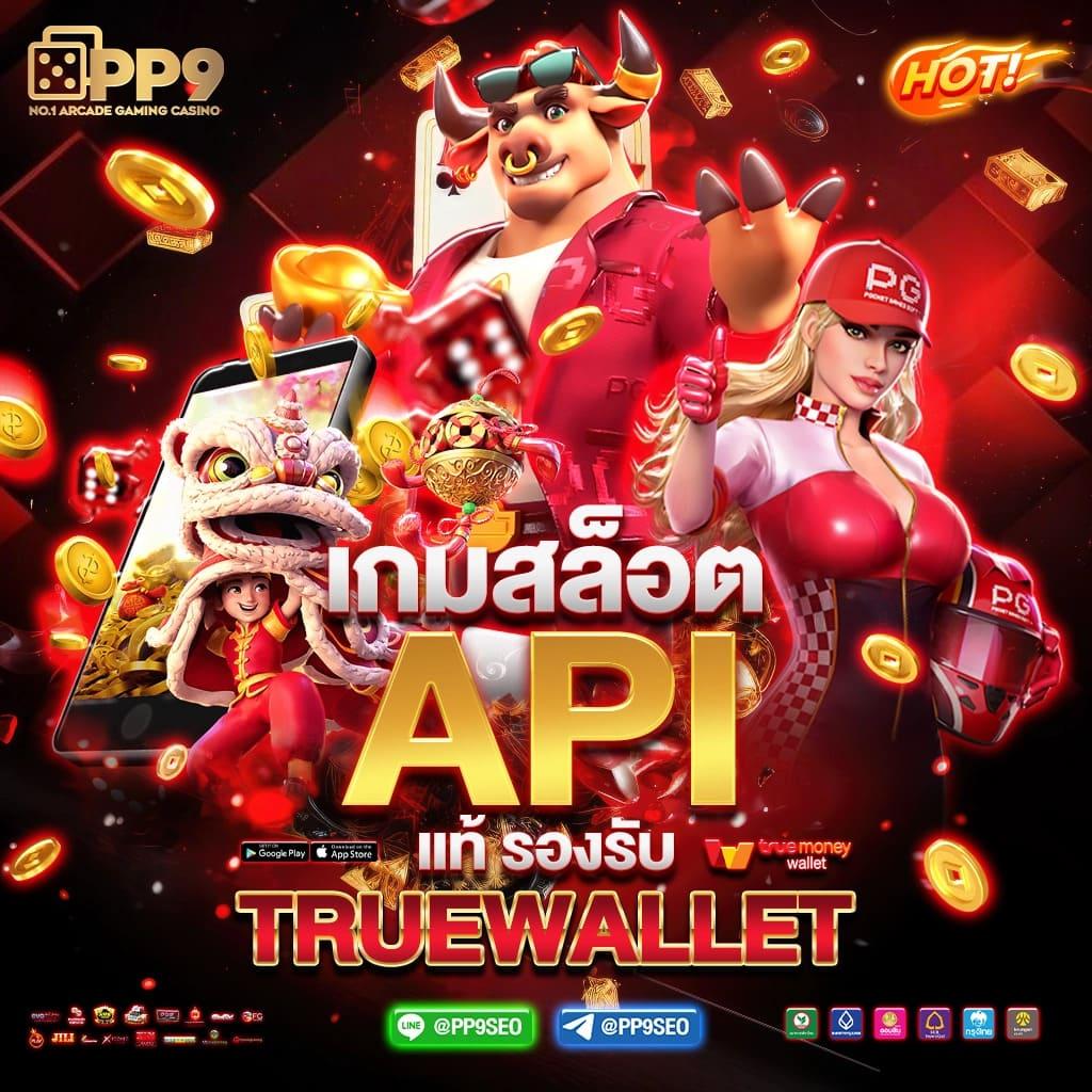 betflix285 เข้าสู่ระบบ เว็บตรง/สล็อต ฝากถอนออโต้ ไม่ผ่านเอเย่นต์ 2026