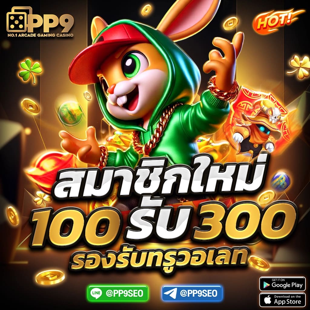 easybet789 เว็บตรง สล็อต ฝากถอนออโต้ ไม่ผ่านเอเย่นต์ 2026