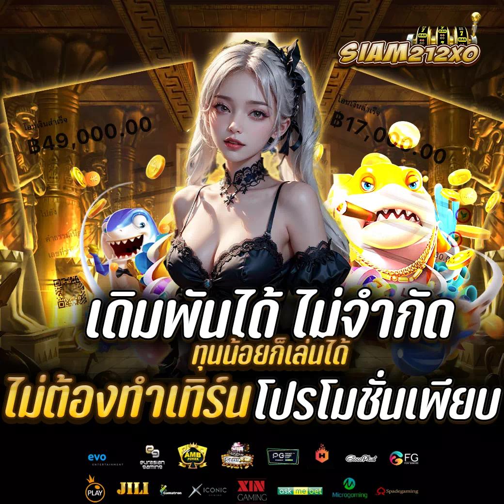 grand lisboa สล็อต เว็บตรง สล็อต ฝากถอนออโต้ ไม่ผ่านเอเย่นต์ 2026