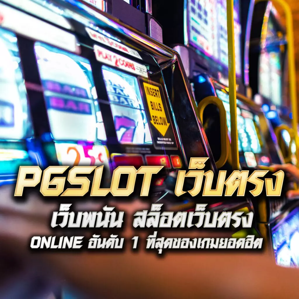 hiso88 เว็บตรง สล็อต ฝากถอนออโต้ ไม่ผ่านเอเย่นต์ 2026