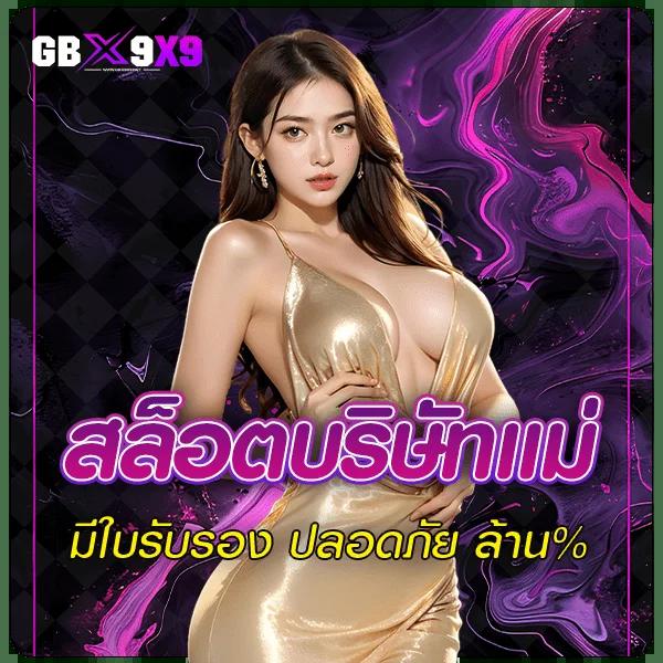 hotplay888 เว็บตรง สล็อต ฝากถอนออโต้ ไม่ผ่านเอเย่นต์ 2026