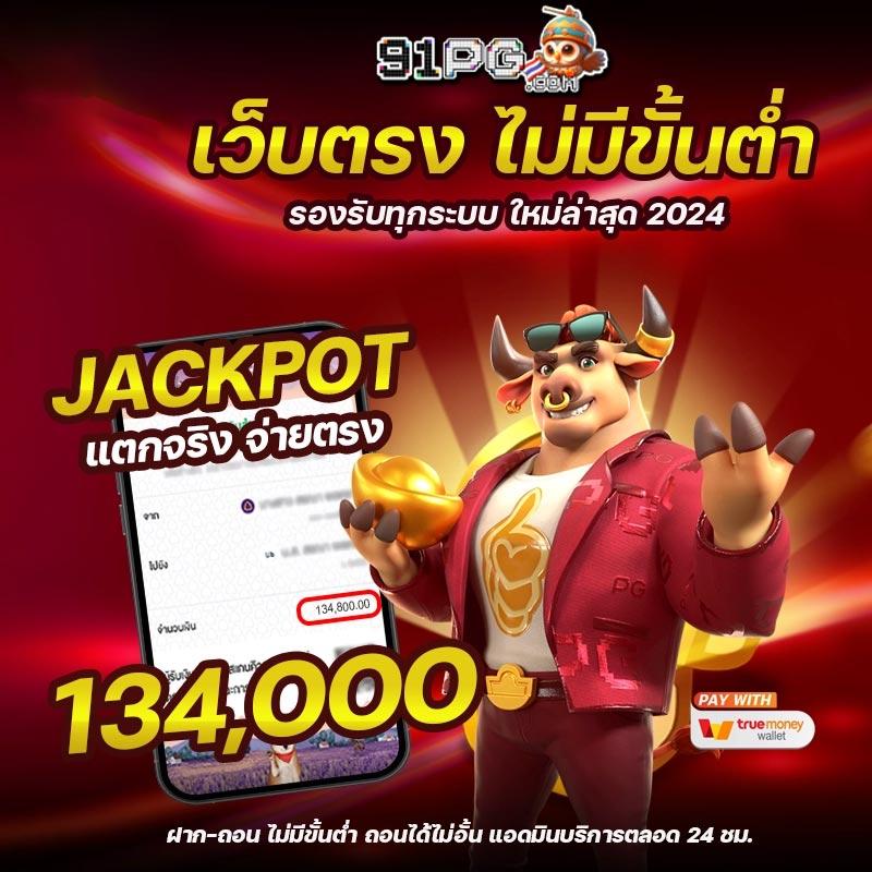 lion123 เว็บตรง สล็อต ฝากถอนออโต้ ไม่ผ่านเอเย่นต์ 2026