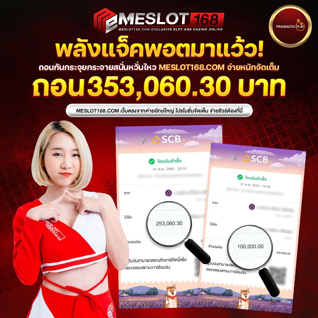 m358 เว็บตรง สล็อต ฝากถอนออโต้ ไม่ผ่านเอเย่นต์ 2026