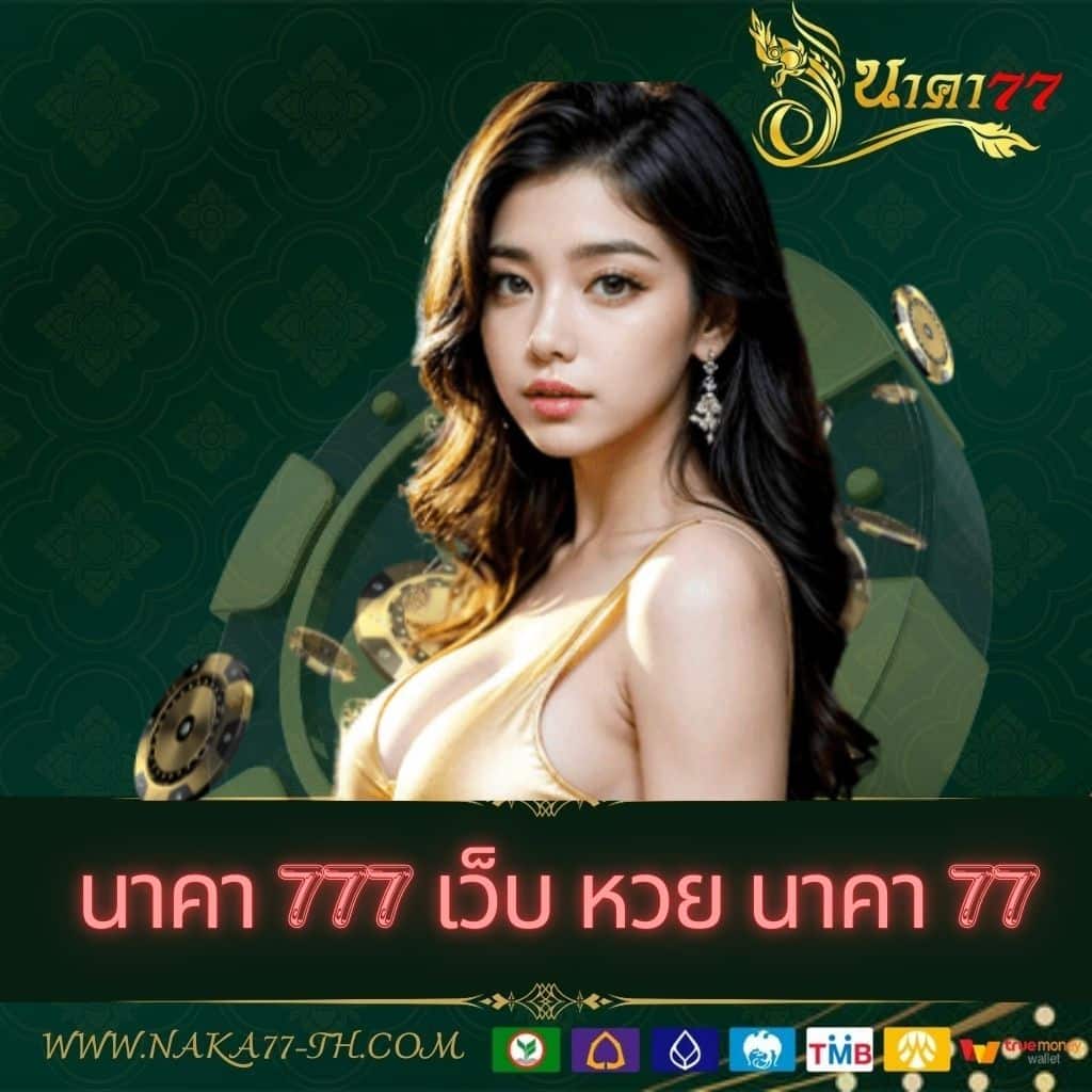 money911 เว็บตรง สล็อต ฝากถอนออโต้ ไม่ผ่านเอเย่นต์ 2026