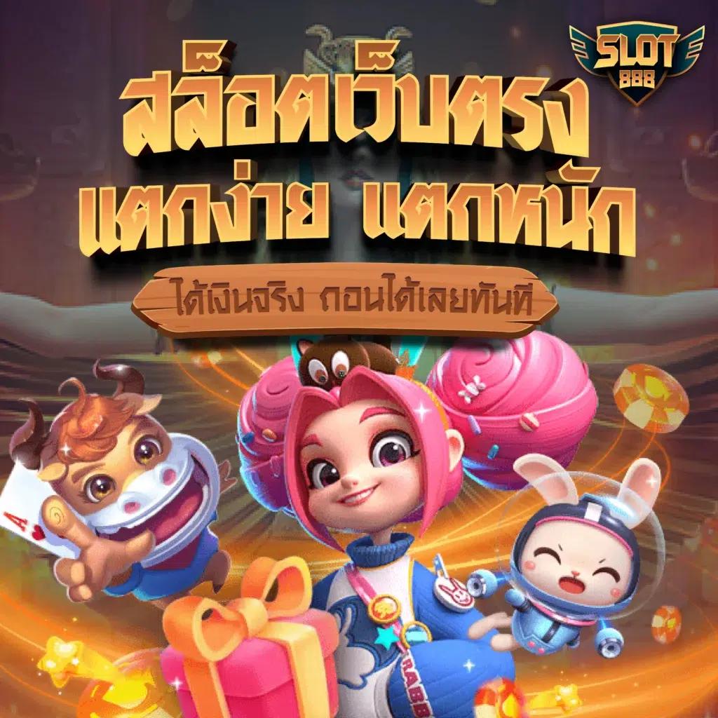 no1bet888 เว็บตรง สล็อต ฝากถอนออโต้ ไม่ผ่านเอเย่นต์ 2026