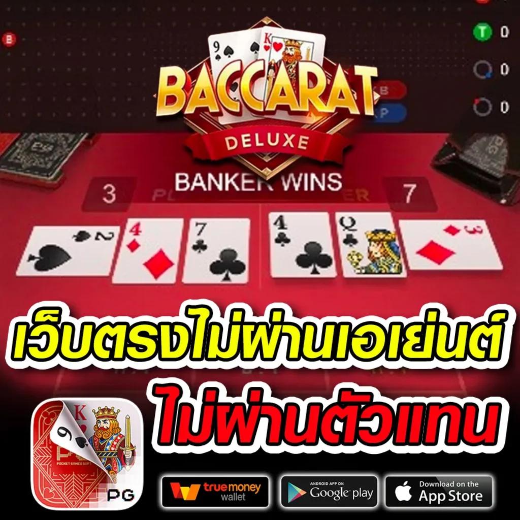 pg wallet เว็บตรงสล็อต ฝากถอนออโต้ ไม่ผ่านเอเย่นต์ 2026
