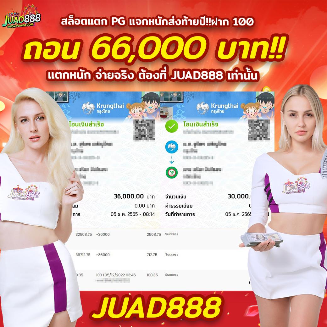 pgfans888 เว็บตรง สล็อต ฝากถอนออโต้ ไม่ผ่านเอเย่นต์ 2026