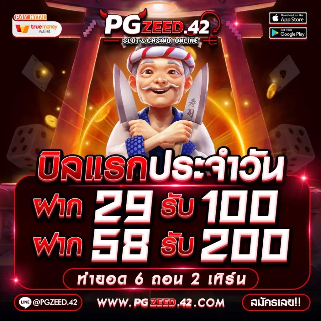 pgspin เว็บตรง สล็อต ฝากถอนออโต้ ไม่ผ่านเอเย่นต์ 2026