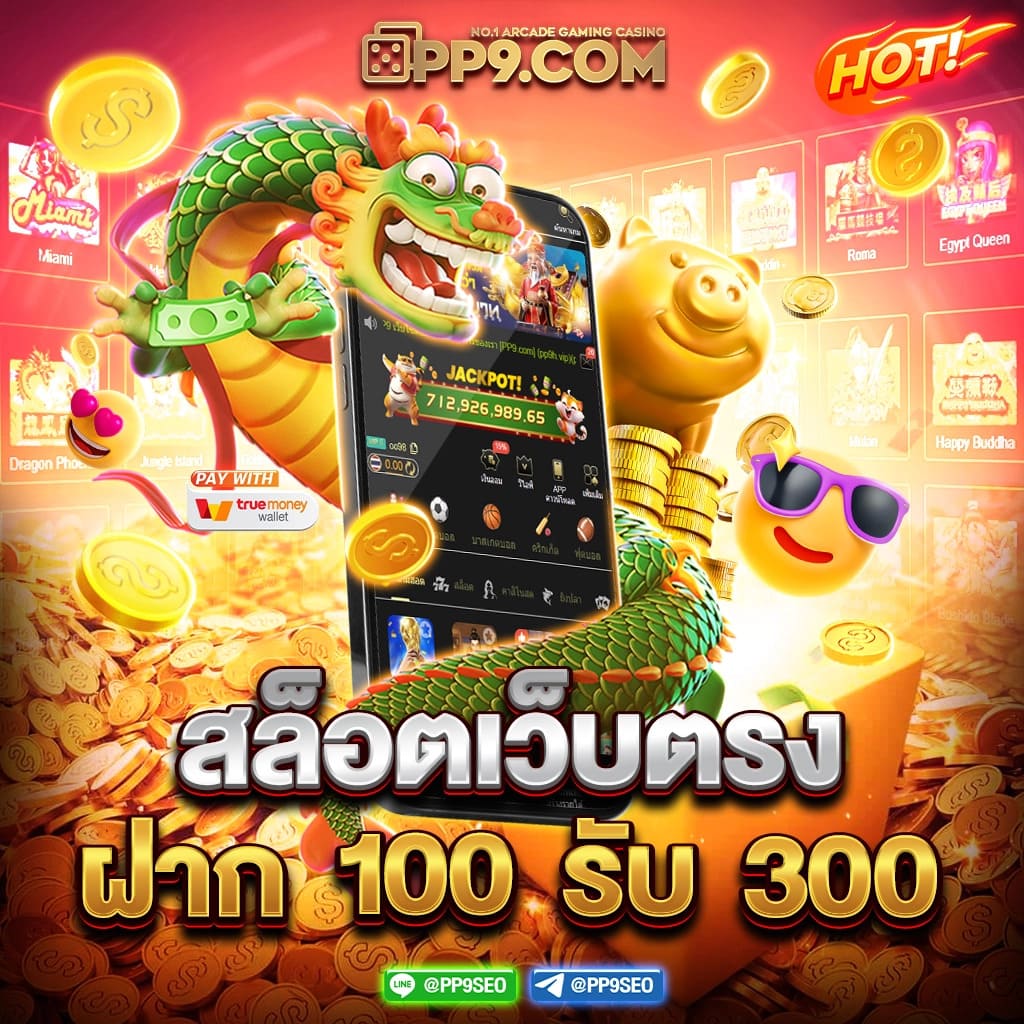 pgzeed 42 เครดิตฟรี เว็บตรง สล็อต ฝากถอนออโต้ ไม่ผ่านเอเย่นต์ 2026