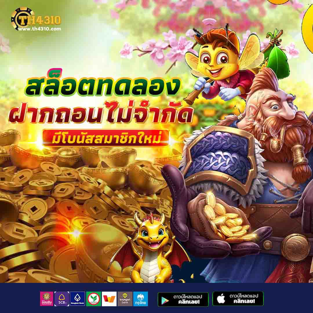 pk789ทางเข้า เว็บตรง ฝากถอนออโต้ ไม่ผ่านเอเย่นต์ สล็อต 2026