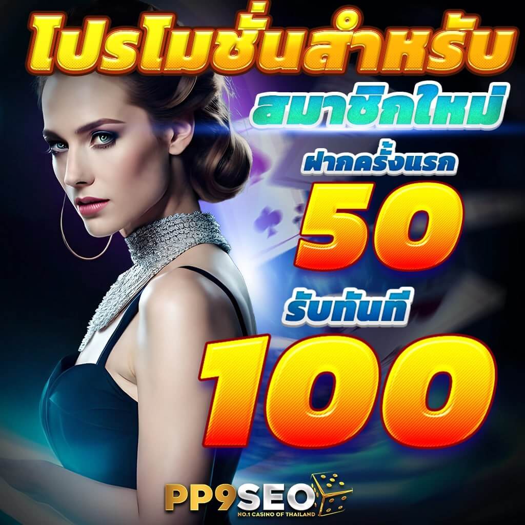 pung999plus เว็บตรง สล็อต ฝากถอนออโต้ ไม่ผ่านเอเย่นต์ 2026
