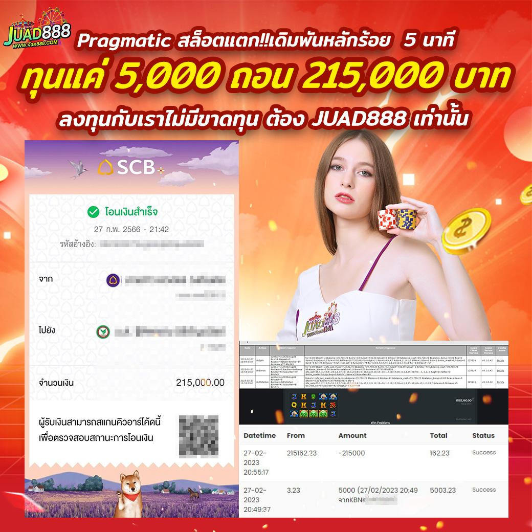 raptor 888 เว็บตรง สล็อต ฝากถอนออโต้ ไม่ผ่านเอเย่นต์ 2026