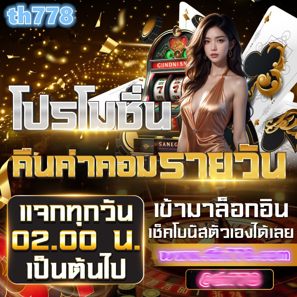 ruay รวย เว็บตรง สล็อต ฝากถอนออโต้ ไม่ผ่านเอเย่นต์ 2026