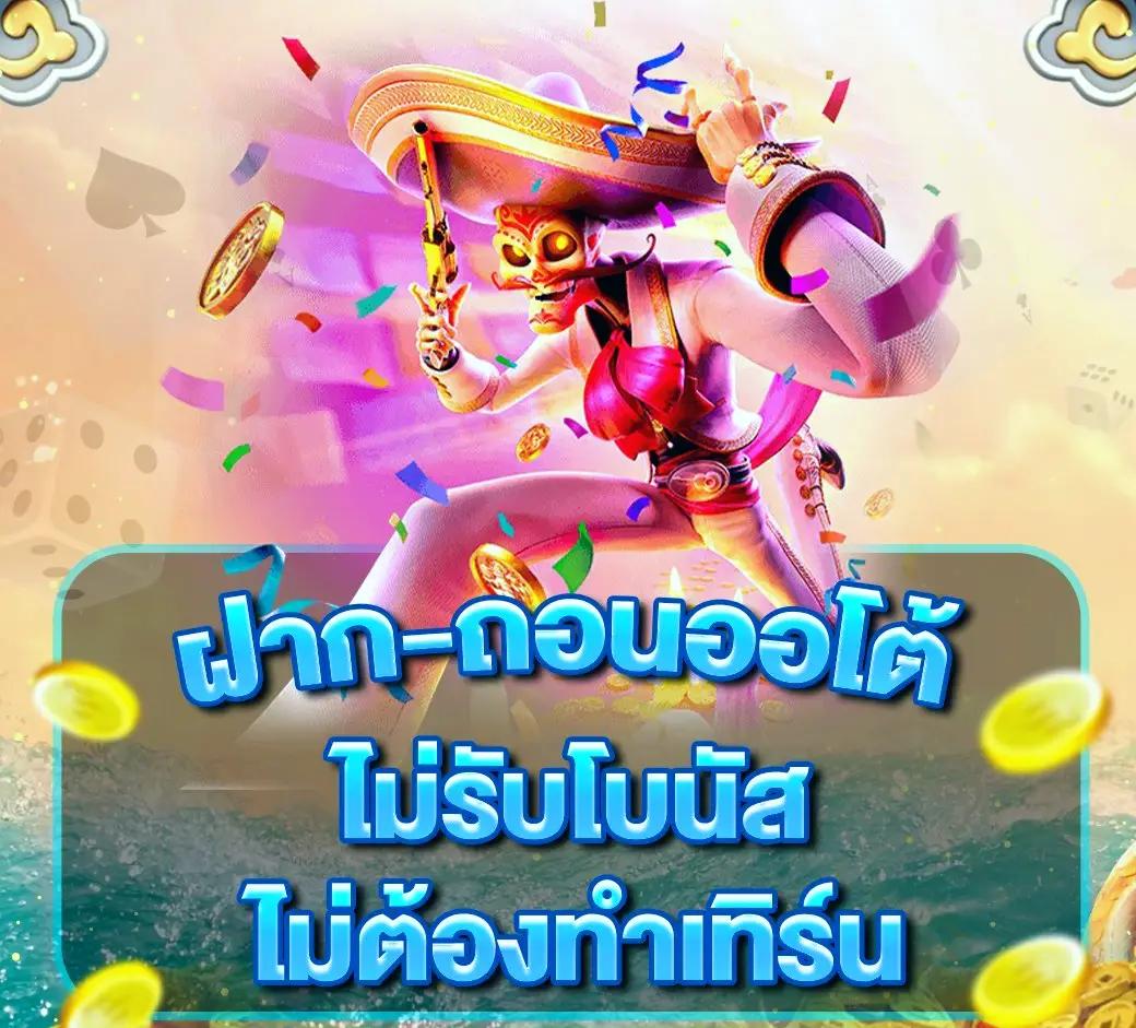 safezone28 เว็บตรง สล็อต ฝากถอนออโต้ ไม่ผ่านเอเย่นต์ 2026