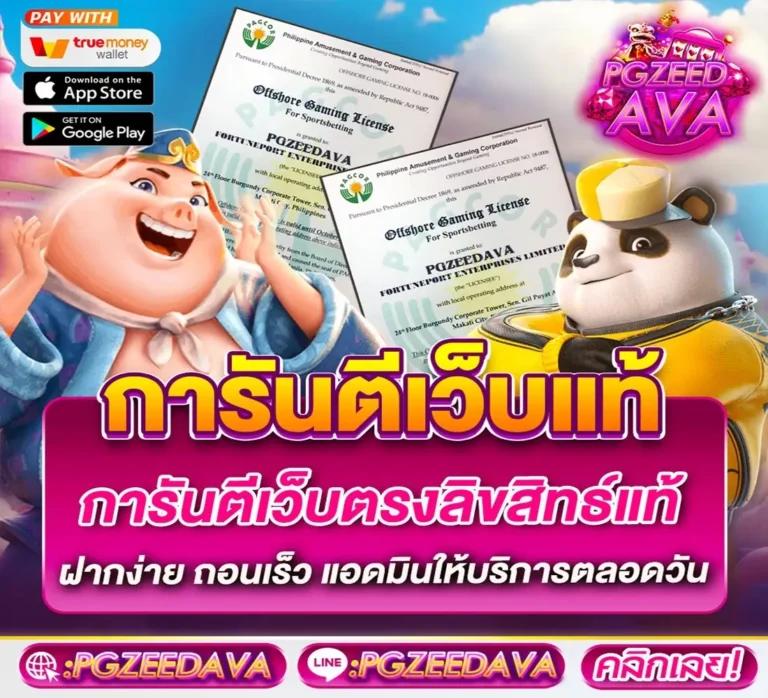 scb711 เว็บตรง สล็อต ฝากถอนออโต้ ไม่ผ่านเอเย่นต์ 2026
