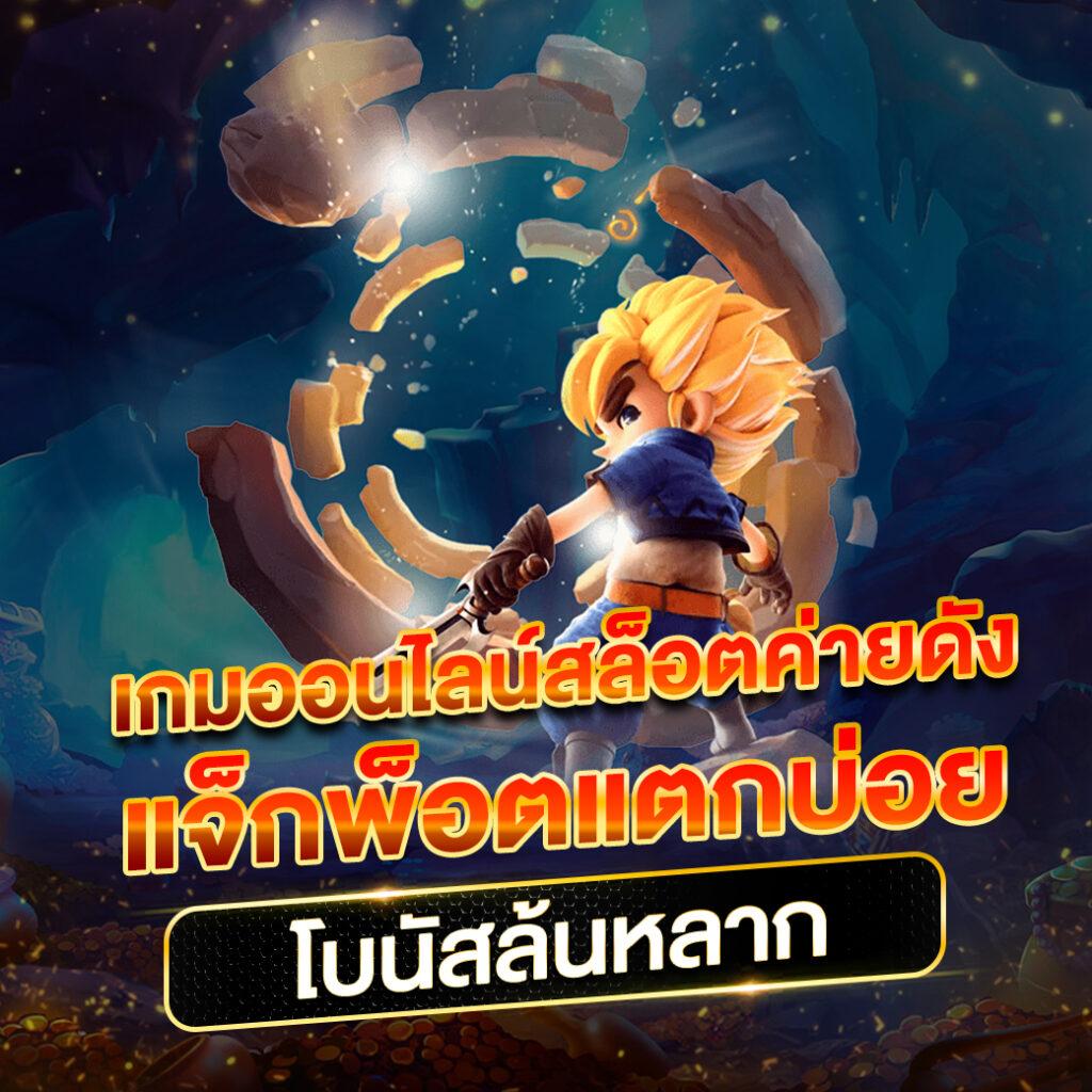 slot66 com เข้าสู่ระบบ เว็บตรง สล็อต ฝากถอนออโต้ 2026