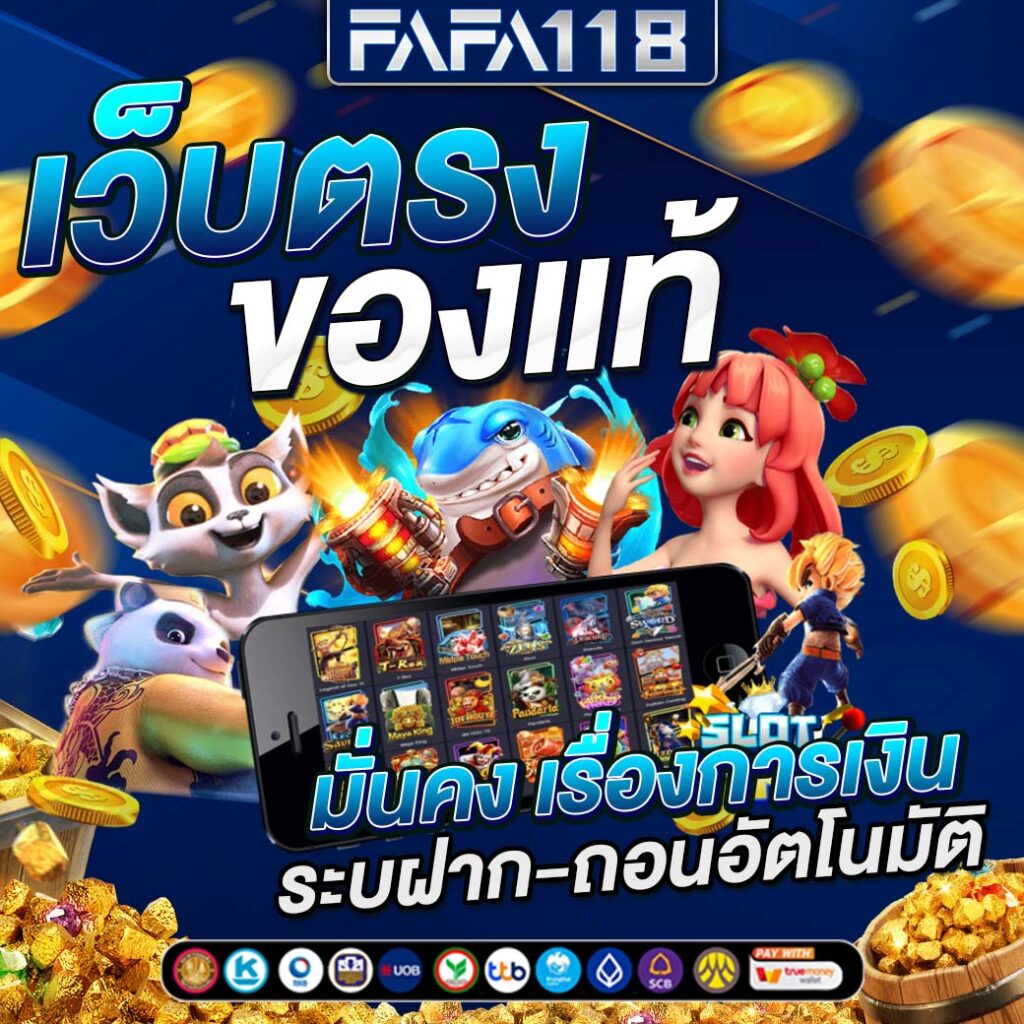 star5566 เว็บตรง สล็อต ฝากถอนออโต้ ไม่ผ่านเอเย่นต์ 2026