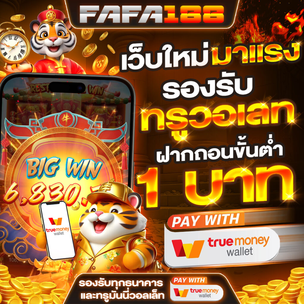tga899 เว็บตรง สล็อต ฝากถอนออโต้ ไม่ผ่านเอเย่นต์ 2026