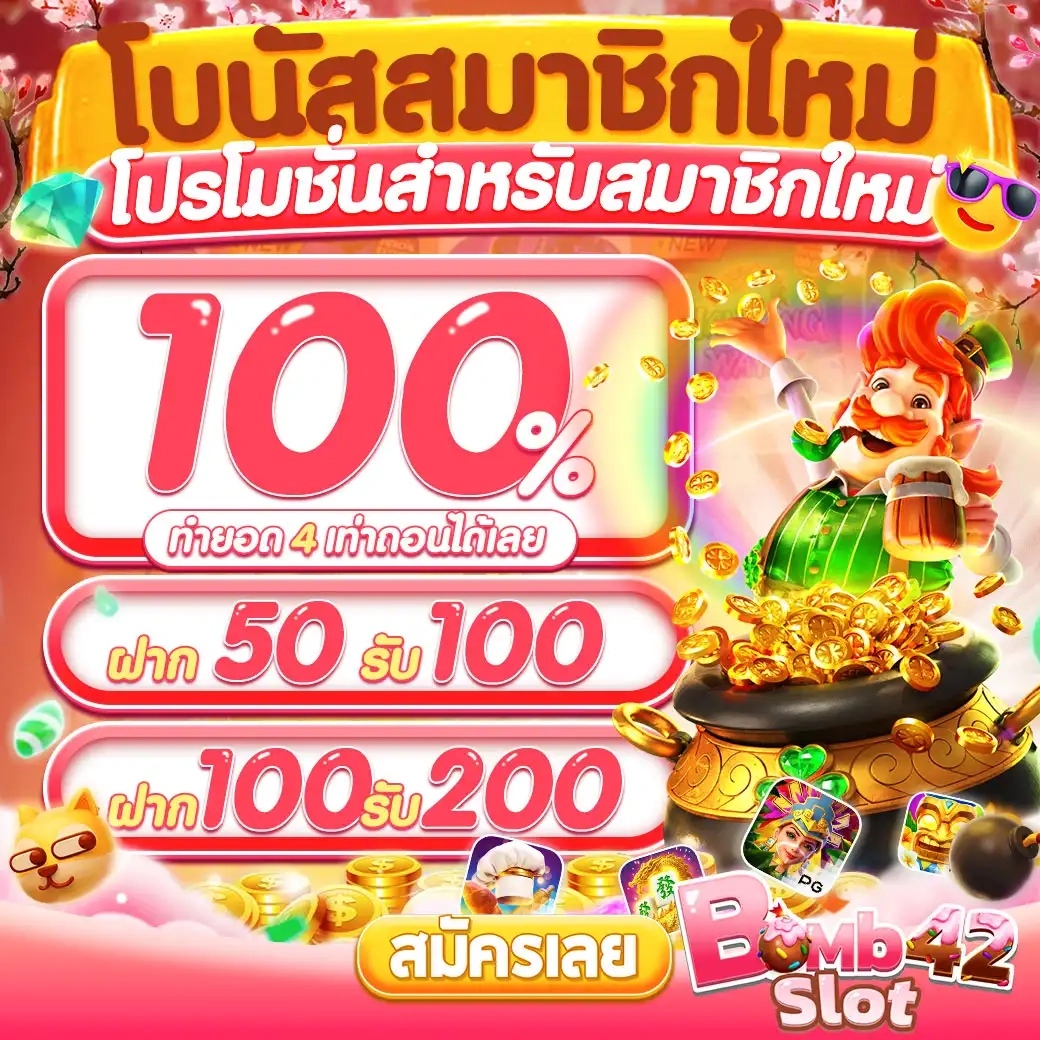 tgabet168 เว็บตรง สล็อต ฝากถอนออโต้ ไม่ผ่านเอเย่นต์ 2026
