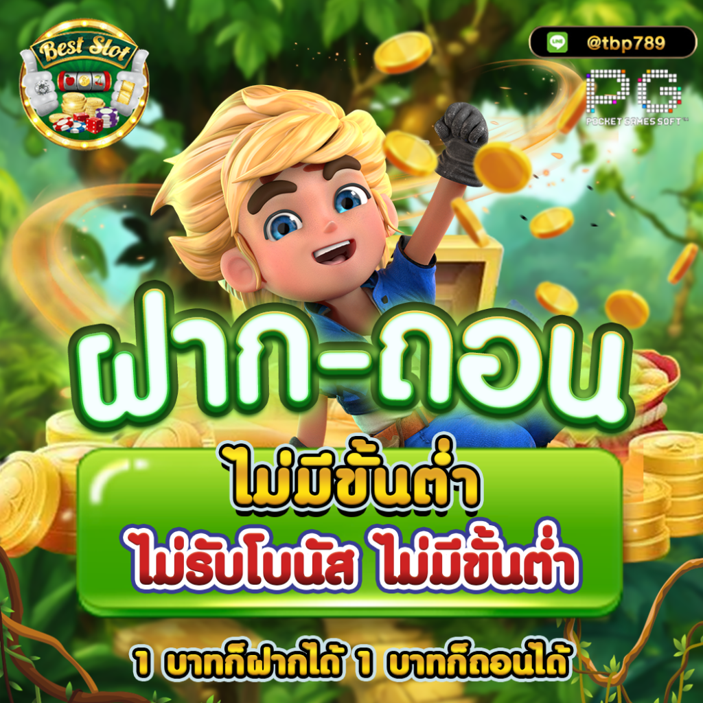tiger 711 เว็บตรง สล็อต ฝากถอนออโต้ ไม่ผ่านเอเย่นต์ 2026