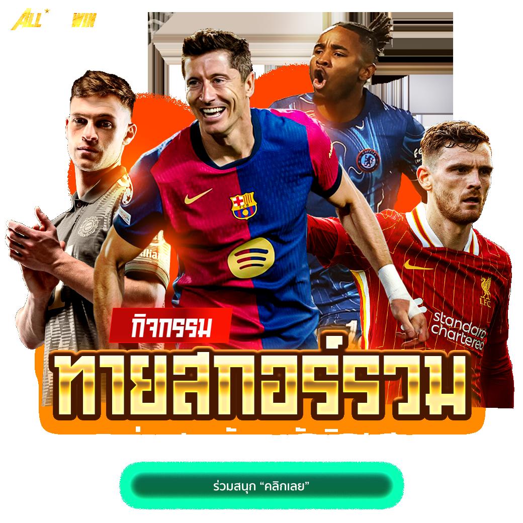 tigerplay88 เว็บตรง สล็อต ฝากถอนออโต้ ไม่ผ่านเอเย่นต์ 2026