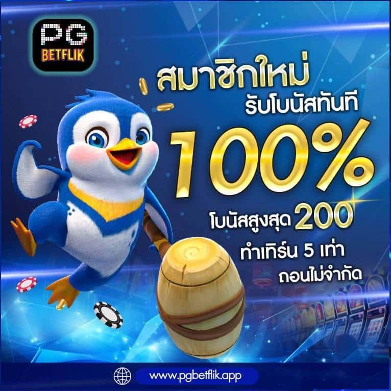 ufa339 เว็บตรง สล็อต ฝากถอนออโต้ ไม่ผ่านเอเย่นต์ 2026