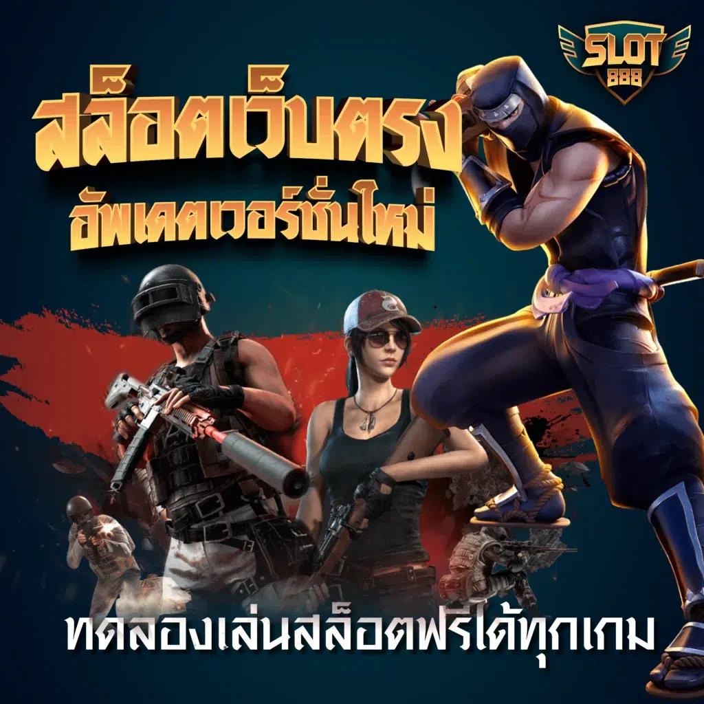 ufa888 เว็บตรง สล็อต ฝากถอนออโต้ ไม่ผ่านเอเย่นต์ 2026