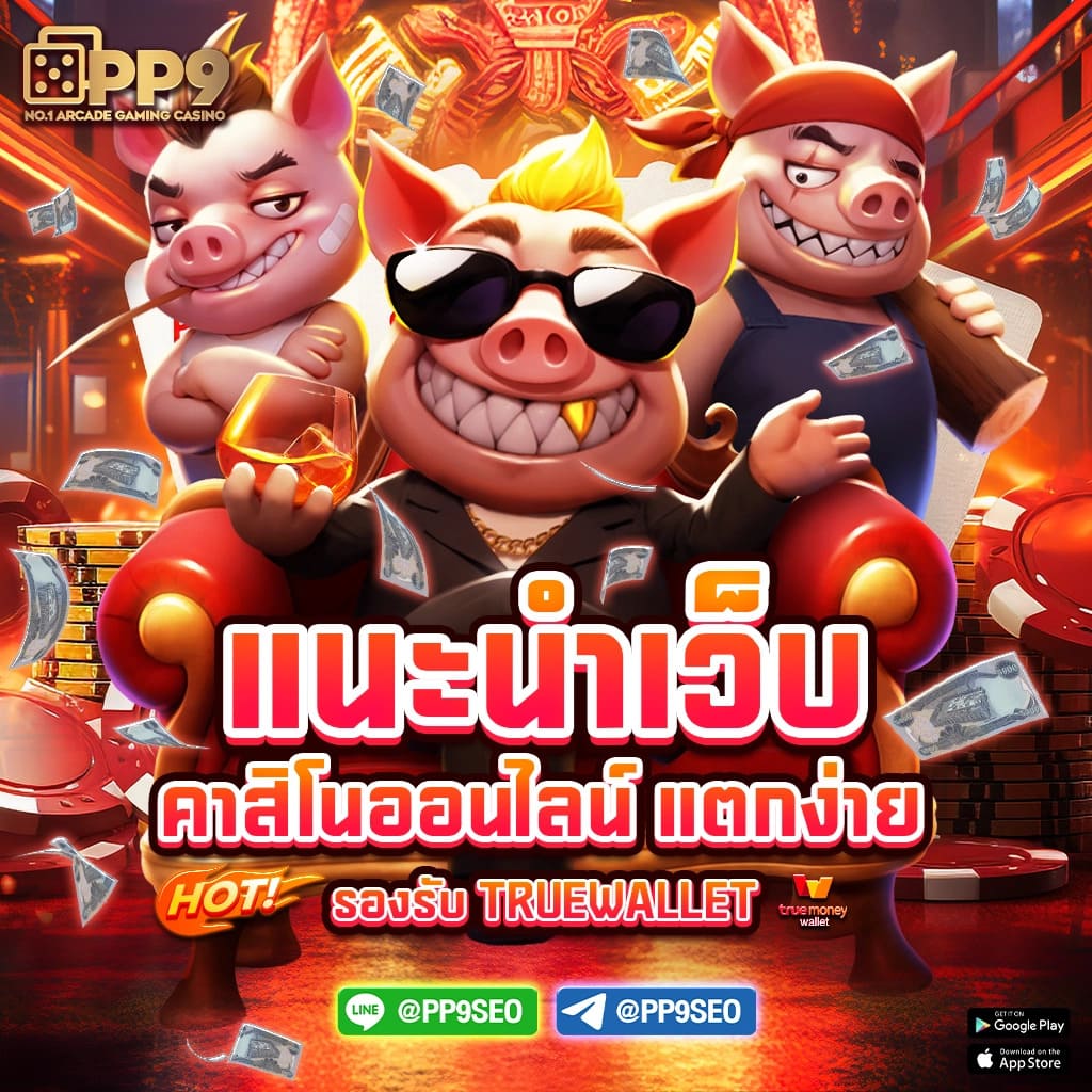 ufa8899 เว็บตรง สล็อต ฝากถอนออโต้ ไม่ผ่านเอเย่นต์ 2026