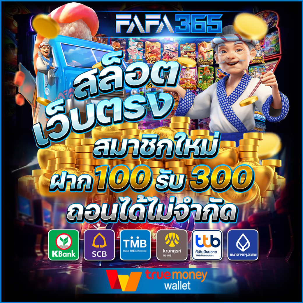 ufa eazy เว็บตรง สล็อต ฝากถอนออโต้ ไม่ผ่านเอเย่นต์ 2026