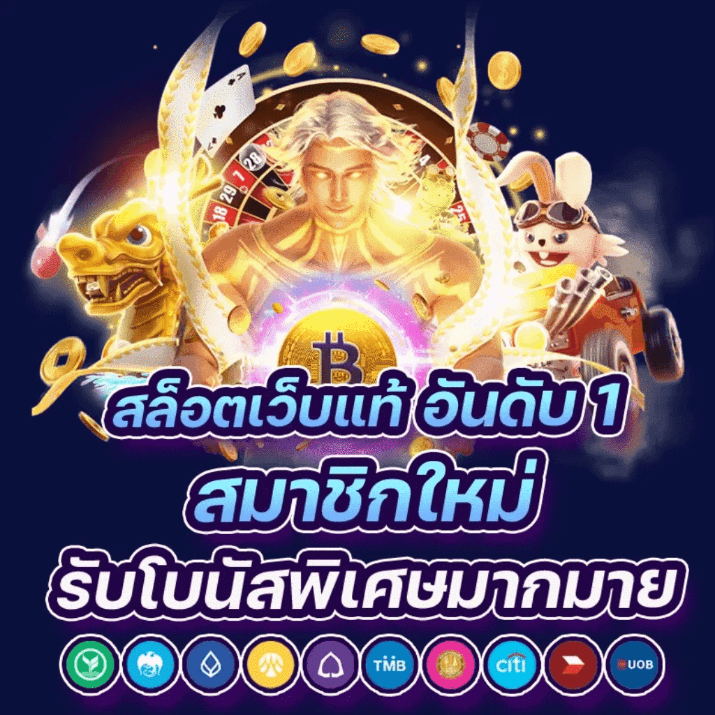 ufabet1212 เข้าสู่ระบบ เว็บตรง สล็อต ฝากถอนออโต้ ไม่ผ่านเอเย่นต์ 2026