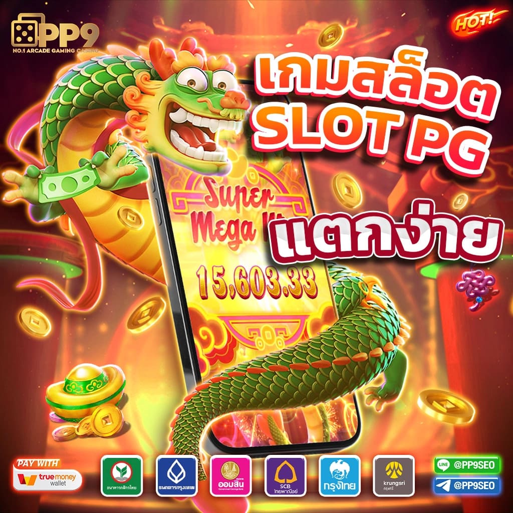 ufabet911 เว็บตรง สล็อต ฝากถอนออโต้ ไม่ผ่านเอเย่นต์ 2026