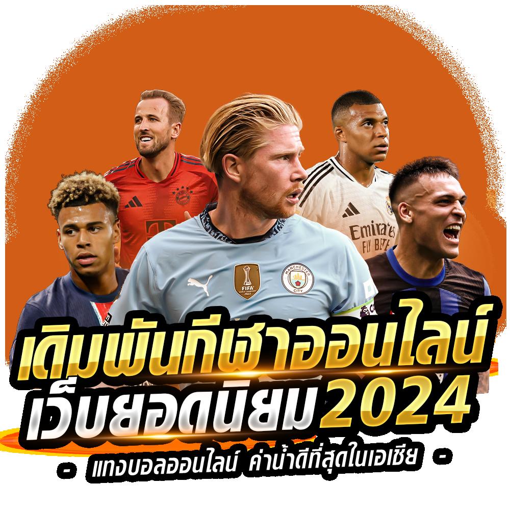 ufabet 168 เว็บตรง ฝากถอนออโต้ ไม่ผ่านเอเย่นต์ สล็อต 2026