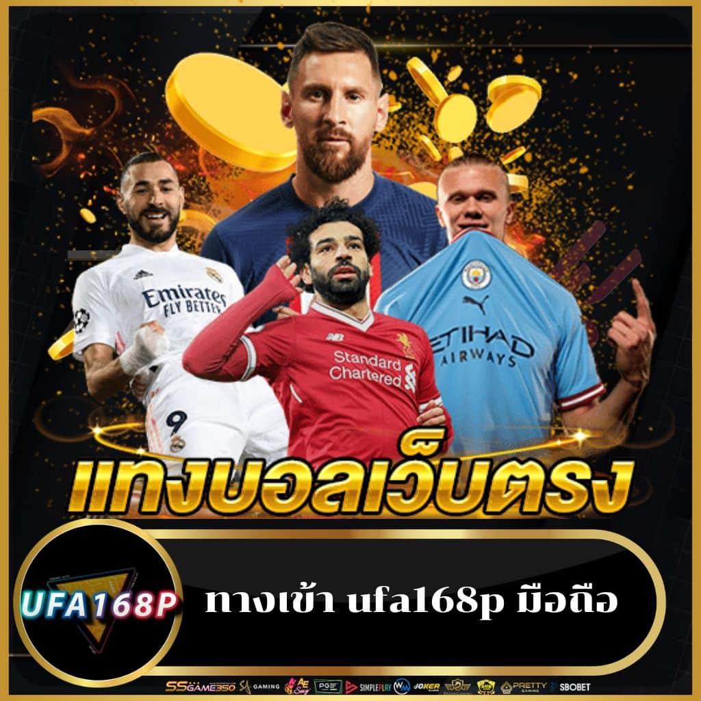 ufabet เว็บตรงไม่ผ่านเอเย่นต์ สล็อต ฝากถอนออโต้ เว็บตรง 2026