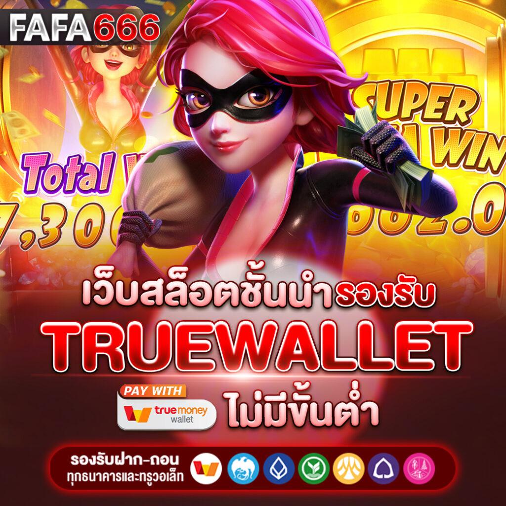 ufac4 เข้าสู่ระบบ เว็บตรง สล็อต ฝากถอนออโต้ ไม่ผ่านเอเย่นต์ 2026