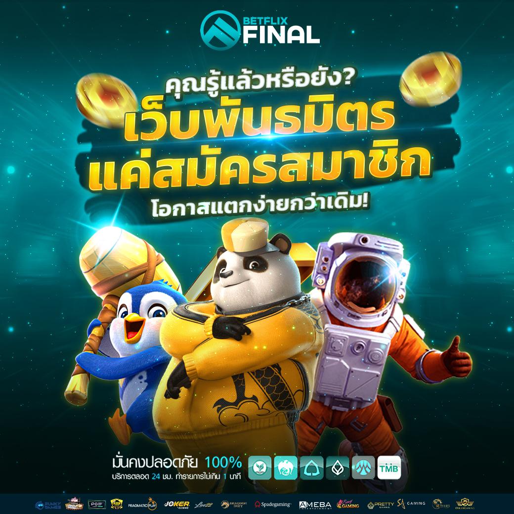 ufaonline เว็บตรง สล็อต ฝากถอนออโต้ ไม่ผ่านเอเย่นต์ 2026