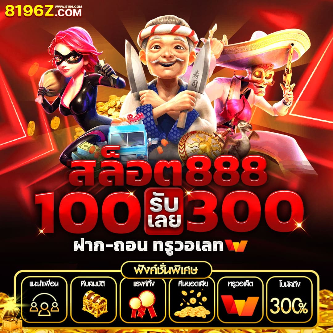 ufazbet เว็บตรง สล็อต ฝากถอนออโต้ ไม่ผ่านเอเย่นต์ 2026