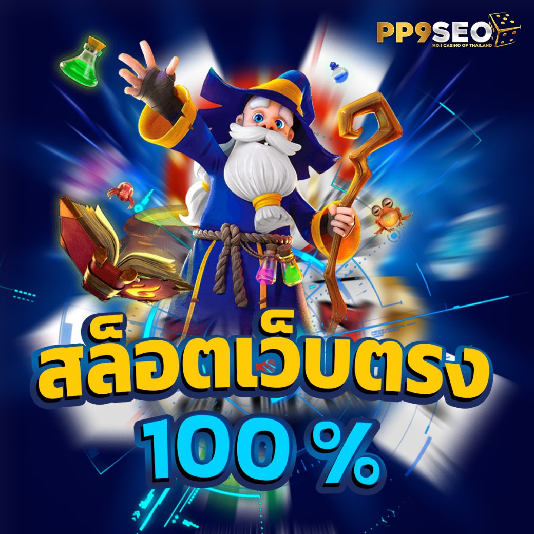 w69 login เว็บตรง สล็อต ฝากถอนออโต้ ไม่ผ่านเอเย่นต์ 2026