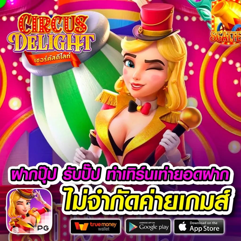 w 69 เว็บตรง สล็อต ฝากถอนออโต้ ไม่ผ่านเอเย่นต์ 2026
