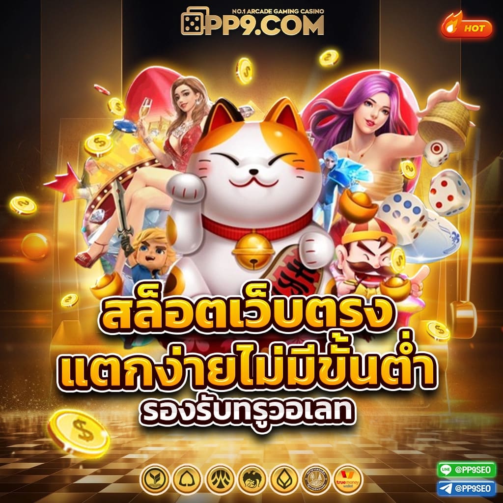 weiwei168 เว็บตรง สล็อต ฝากถอนออโต้ ไม่ผ่านเอเย่นต์ 2026