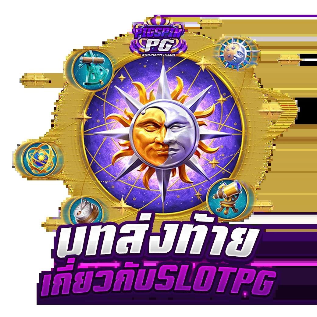 คิงไทย168 เว็บตรง สล็อต ฝากถอนออโต้ ไม่ผ่านเอเย่นต์ 2026