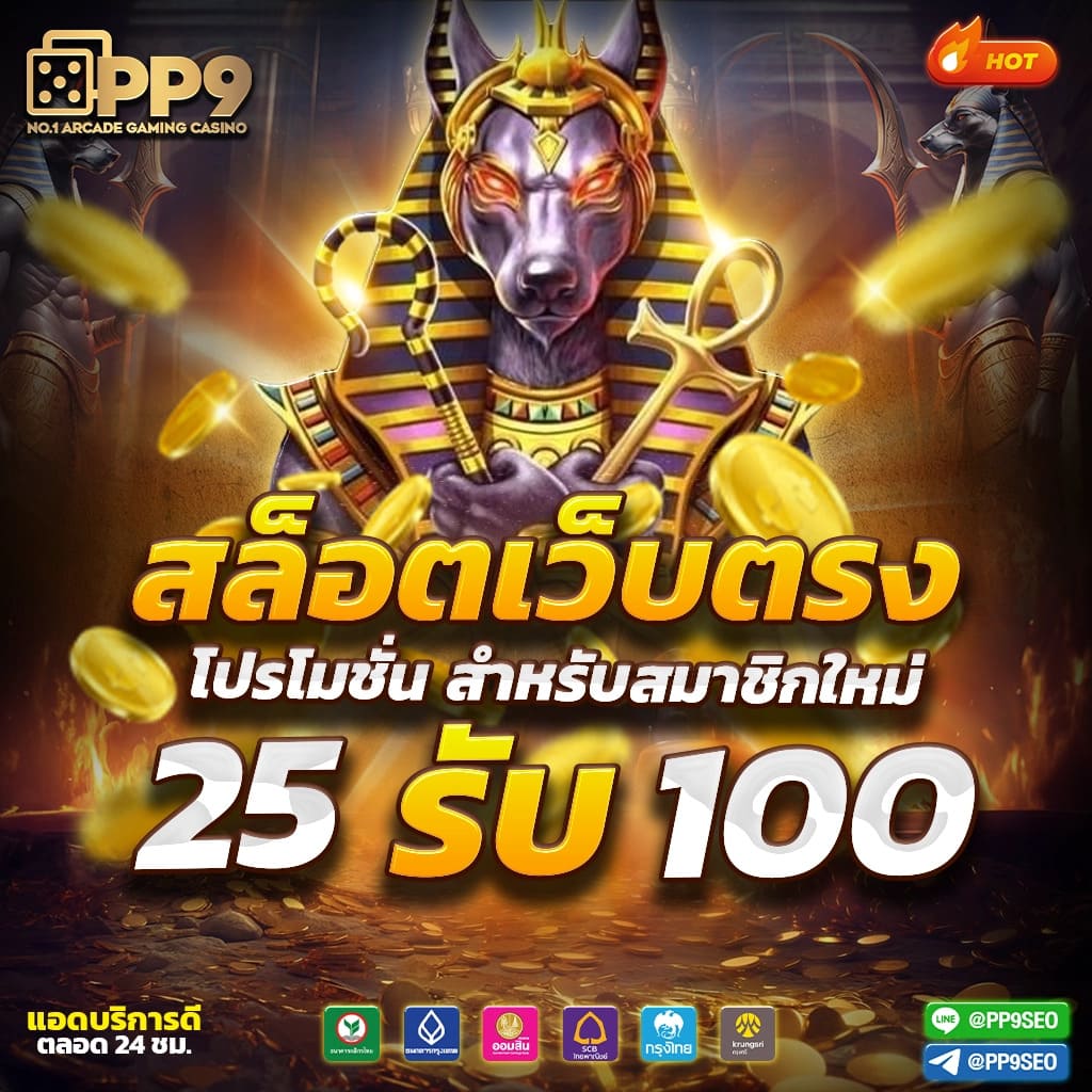 จินดา888 เว็บตรง สล็อต ฝากถอนออโต้ ไม่ผ่านเอเย่นต์ 2026