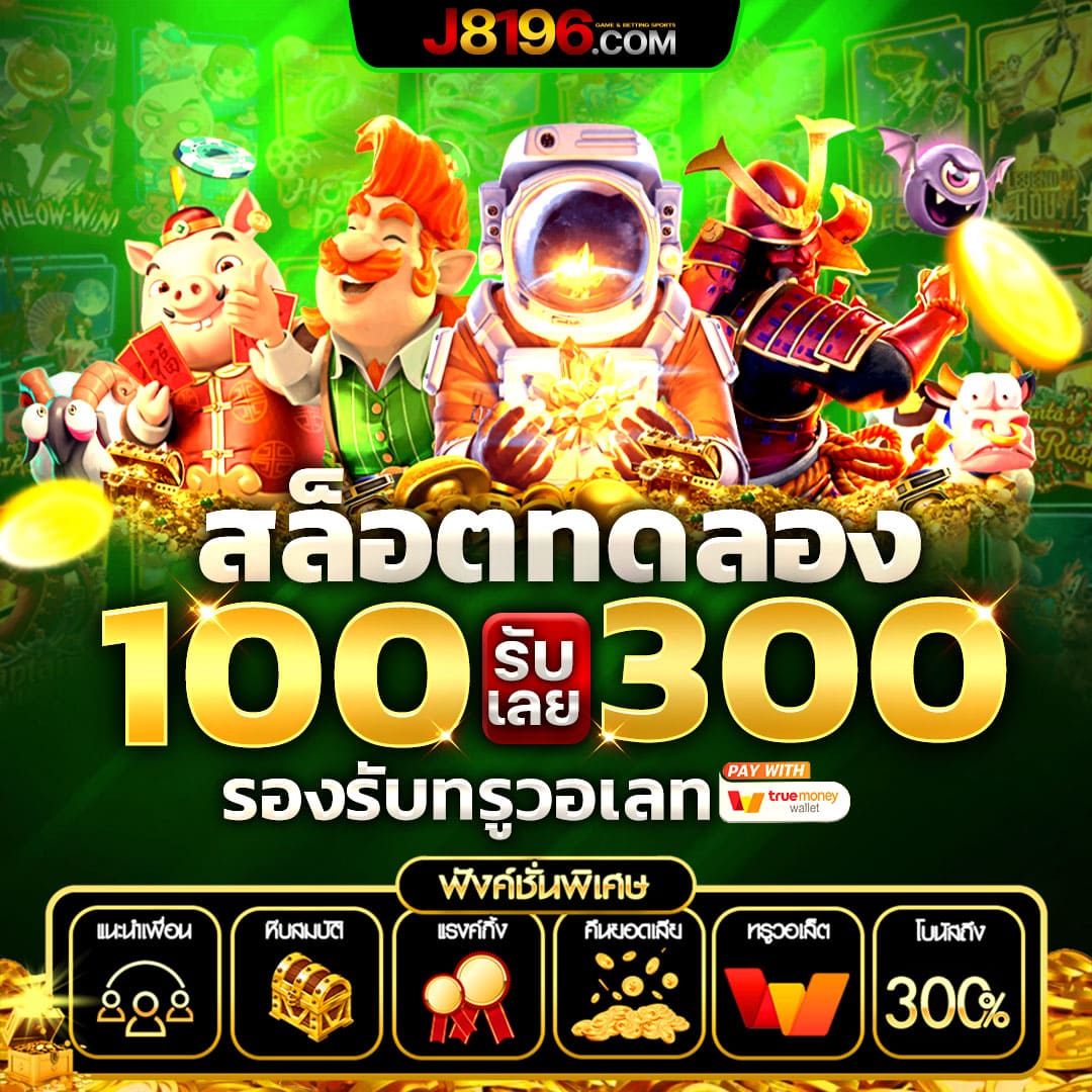 ซื้อหวยออนไลน์ lotto เว็บตรง สล็อต ฝากถอนออโต้ 2026