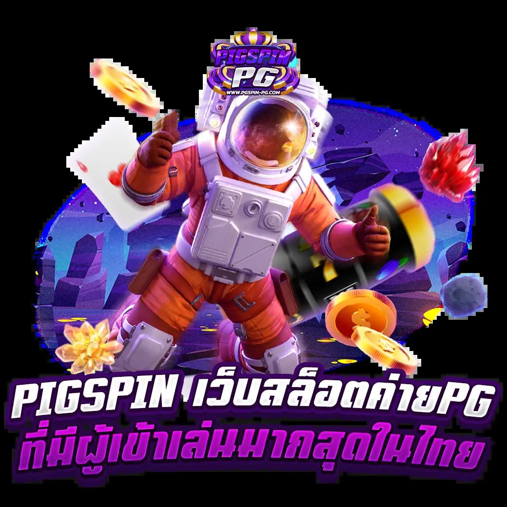 ทดลองสล็อต pg เว็บตรง สล็อต ฝากถอนออโต้ ไม่ผ่านเอเย่นต์ 2026